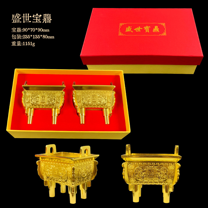 金鼎聚财摆件工艺品套装迷你金元宝招财套盒开门红礼品直播代发品
