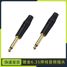 �~僽�6.35�������l���^���о6.5mm�����^����ԒͲ�{��̨����