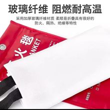 工厂直供灭火毯火灾逃生玻璃纤维消防毯石棉布陶瓷高阻燃