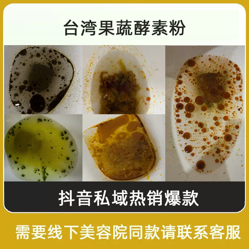 台湾果蔬酵素粉南瓜益生元发菌嗨吃酵素复合夜间植物固体饮料孝素