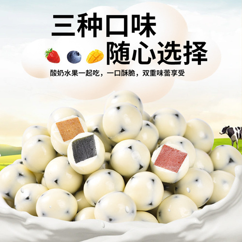 Fasi Miyu yogurt blueberry ball hawthorn ball strawberry mango casual snacks supermarket convenience system candy 40g