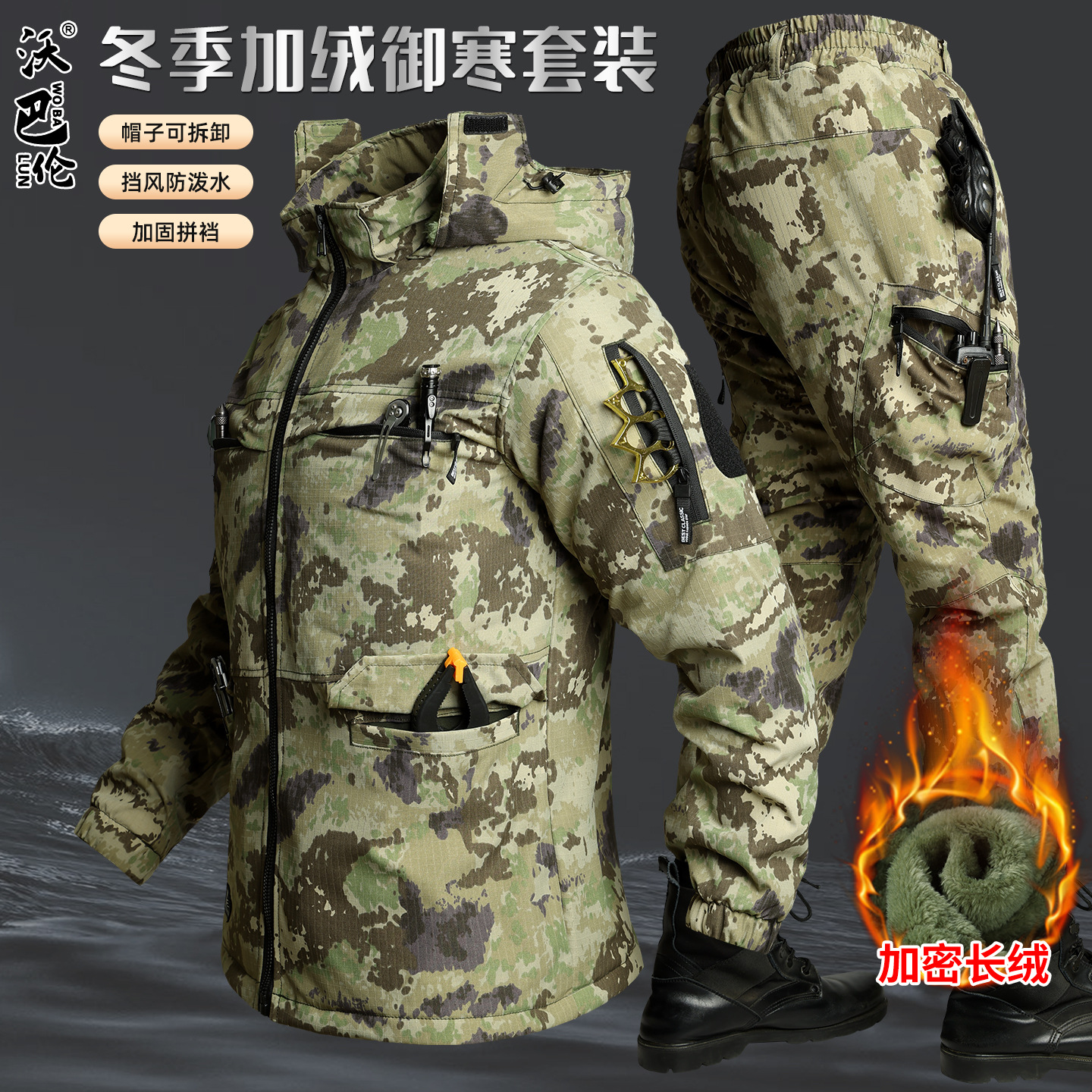 冬季加绒迷彩工装棉服连帽冲锋套装加绒加厚大口袋工作服男女户外