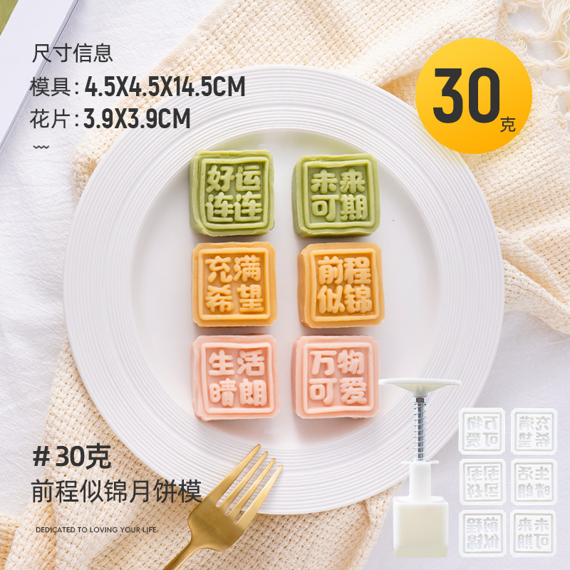 月餅金型緑豆餅菓子広式氷皮模型印具手押し式家庭用エンボス型焙煎道具|undefined