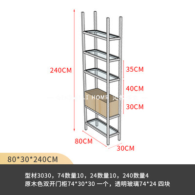 알루미늄 소재 랙 통나무 캐비닛 + 유리 시리즈 80