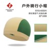 Borneol Riding Cap outdoors Bicycle Mountain bike Helmet Internal bile Icy Sunscreen moisture absorption Perspiration Cap