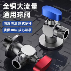 コーナーバルブ大流量給湯器ガス 4 点全銅純銅ボールバルブ家庭用球形ホットおよびコールドユニバーサル三角バルブ