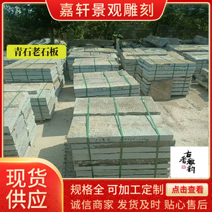 Antique old slate scenic spot antique paving stone head do old stone step stone pavement old bluestone old stone strip