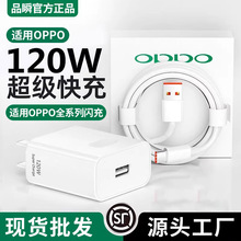120W����ͷ����oppo�����ԭ��Reno4 5 6 7pro�ֻ��������Fin dX