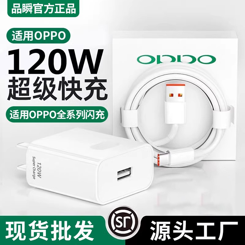 120W Flash Charge Head for Oppo Charger Original Reno4 5 6 7pro Mobile Phone Super Fast Charge Fin dX