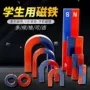 物理条形教学实验吸铁石