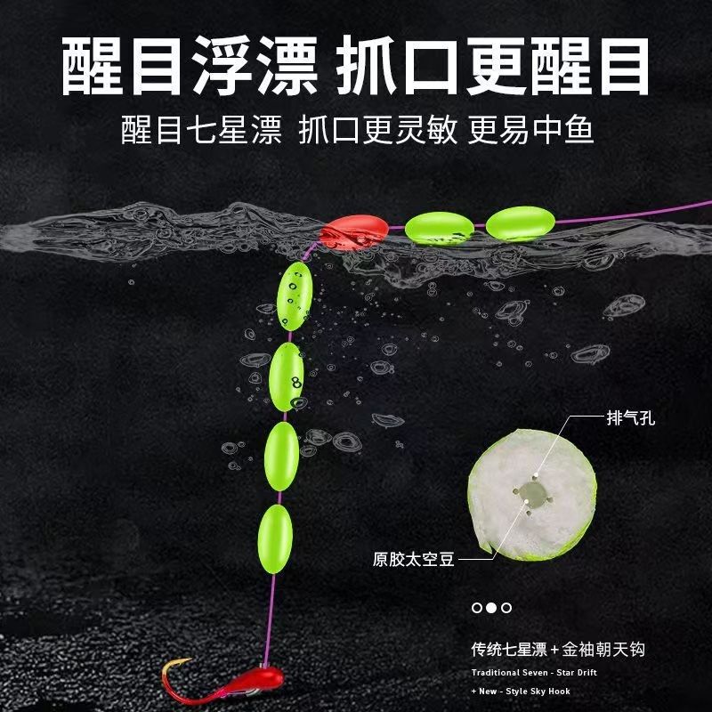 七星漂线组套装朝天钩线组金海夕钩七星漂新款传统鱼钩线跨境电商|undefined