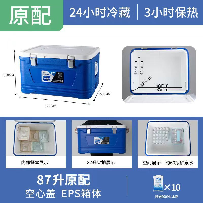 保温箱摆摊海钓学校保热食品保鲜冰块户外加厚恒温馒头冷藏箱带轮|undefined