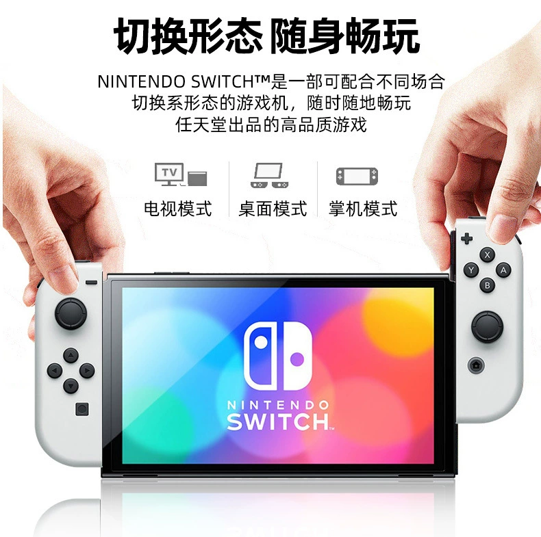Новая консоль Nintendo SwitchOLED NS домашняя соматическая игровая консоль Harbor Voyager Celta Limited Edition