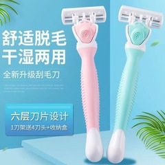 【6層刃】女性用毛刀のわきの下の脱毛刀は小さくて携帯的な全身の毛剃り器は足の毛の石鹸の頭を取り除きます。