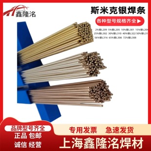 �Ϻ�˹�׿��y���lL325�y���lB45AgCuZn�y�~�\�T��BAg-5 45%�y���l