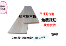 批发杉木板木条实木材料一字床板diy手书架隔板批发原木板材木方