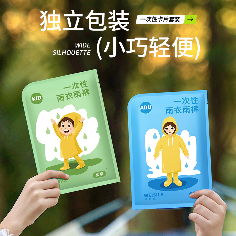 ✧ Disposable Card-Style Raincoat with Separate Foot Cover Rain Pants, Thickened Long Version for Teenagers, Adults, and Children, Portable for Rafting