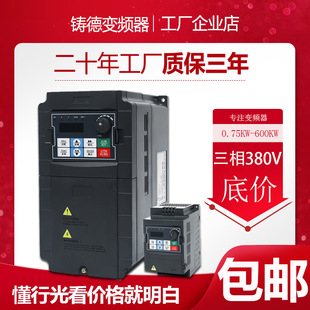 11KW inverter 7.5kw fan motor water pump governor 15 22 kW 15kw inverter three phase 380v