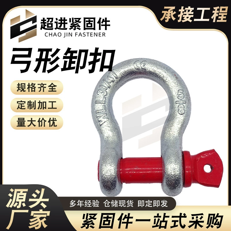 Подъемная носовая Скоба 2 т U-образная подъемная Скоба G209 Американская Скоба высокопрочная прямая скоба с замком