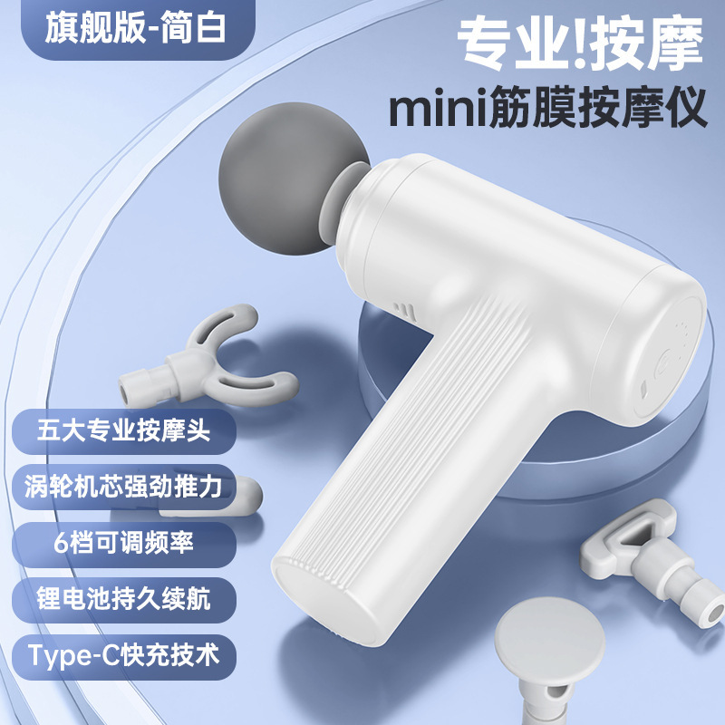 多功能家用筋膜枪震动健身迷你按摩枪智能便携式肌肉放松按摩器|undefined