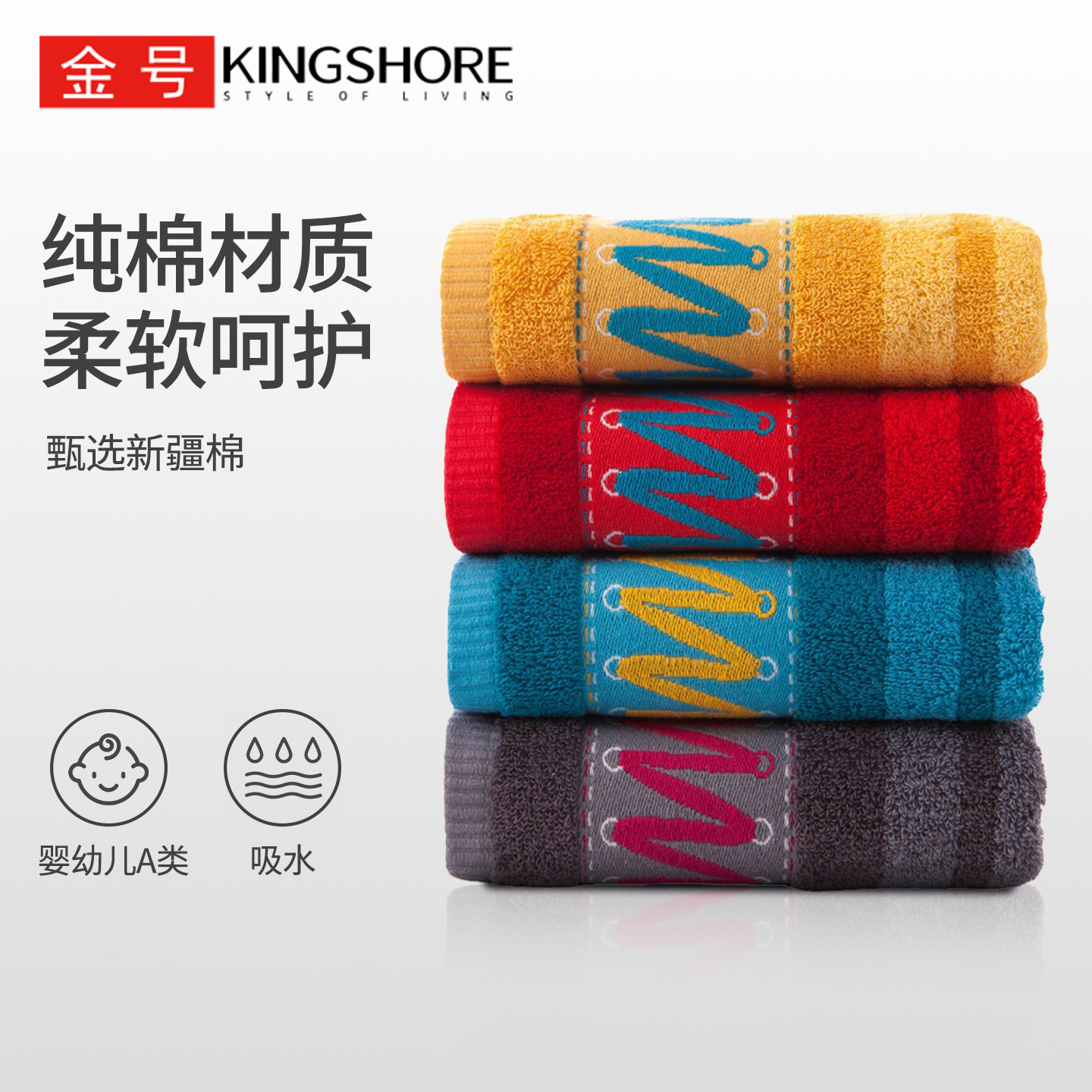 正品金号纯棉毛巾全棉提缎洗脸柔软吸水面巾时尚动感条纹款GA1106
