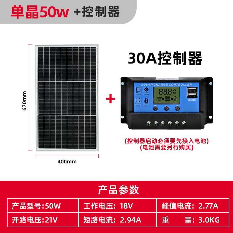 12V单晶30W太阳能发电板50W家用100W光伏组件200瓦充电电池板18V|undefined