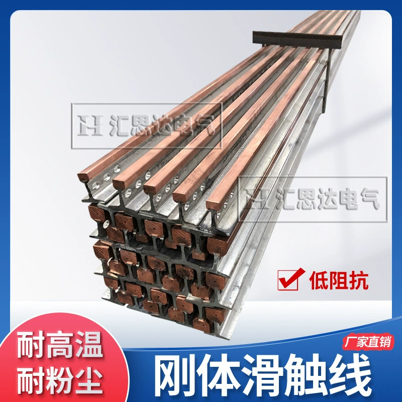 Скользящая линия JGH, устойчивая к высоким температурам, медная стальная скользящая линия, пыленепроницаемая направляющая скользящая линия, поставка производителя Huisida