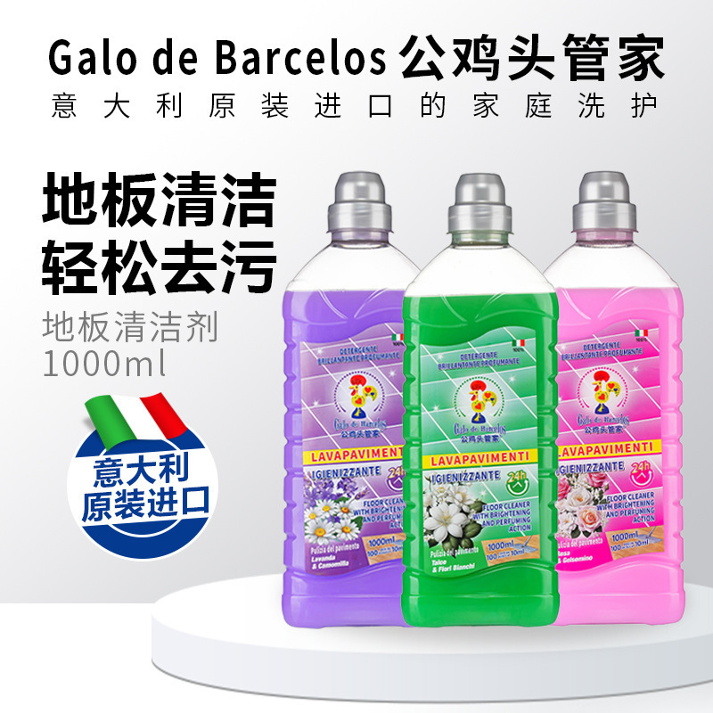 Rooster Head Housekeeper Floor Cleaner Tile Cleaning Quick-Drying Household Floor Scrubber Special Cleaning Liquid