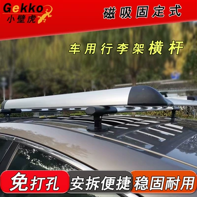 Car universal roof luggage Luggage Rack