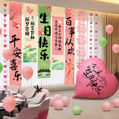 女孩闺蜜生日装饰仪式感布置十八岁成人礼粉色气球条幅背景墙挂布