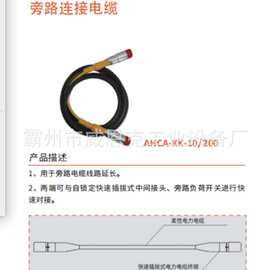 旁路引下电缆防触电负荷柔性线缆操作杆作业用双接头分流线