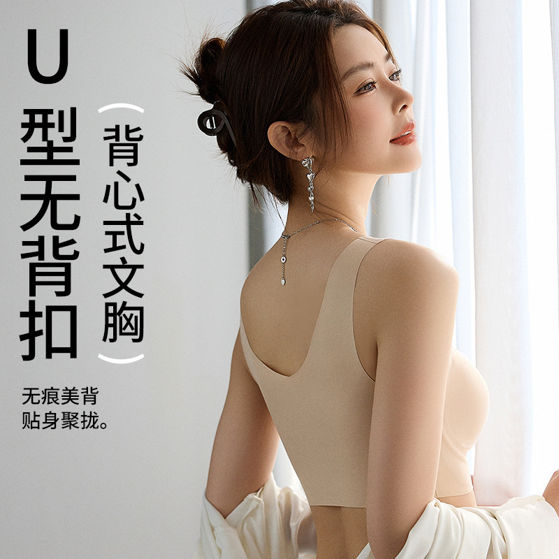 7A抗菌背心式文胸聚拢防下垂带胸垫美背吊带背心打底无痕内衣女夏|undefined