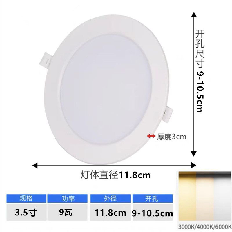 Ultra delgada LED downlight incrustado 4 pulgadas 5w12w5 pulgadas 18 watts 75mm techo luz de foco abierta 75 cm luz de agujero