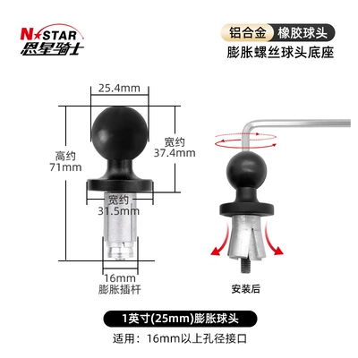 Cross-border motorcycle phone holder, 25mm | Motosiklet ləvazimatları və aksesuarları - hollow-expansion-ball-head-25mm-ball-head
