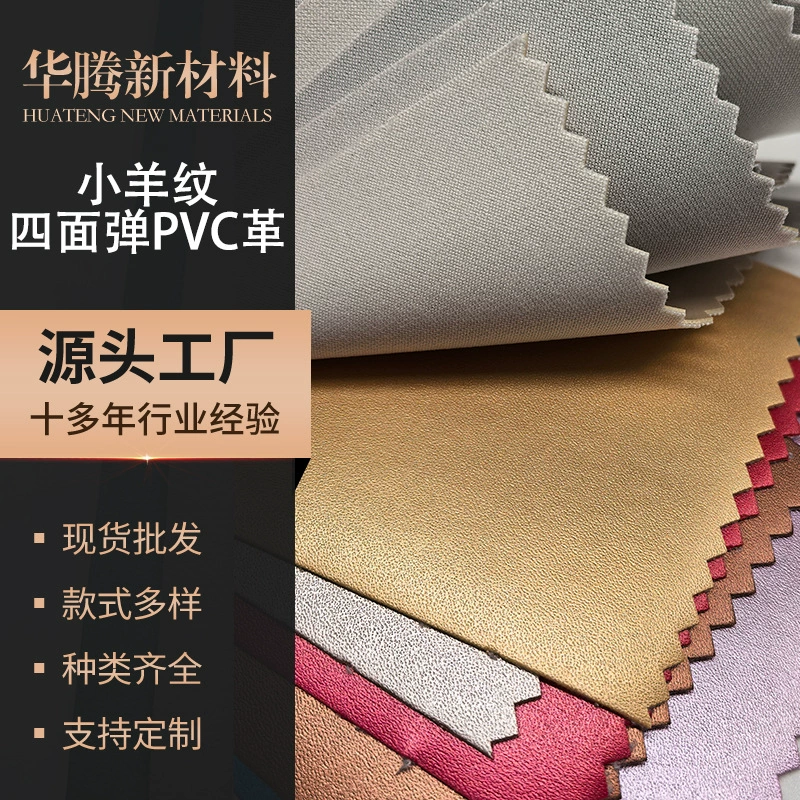 1.0 мм толщиной ягненка из кожи ПВХ огнестойкий износостойкий перламутровый и четырехгранный пуля кожаный салон автомобиля