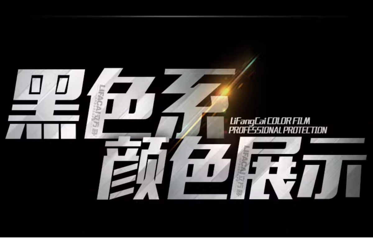 Carbon Fiber Sticker Car Color Changing Film Interior Central Control Body Motorcycle Film Roof Frosted Matte Black Film