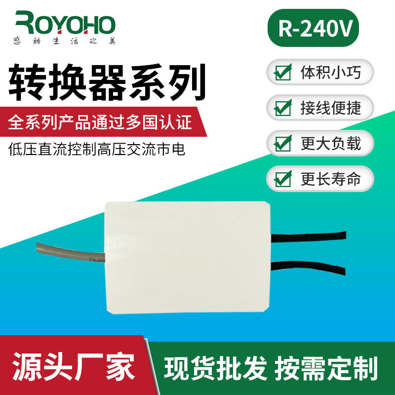 批发DC12V浴室防雾镜触摸开关低压转高压转换器 防雾膜控制继电器