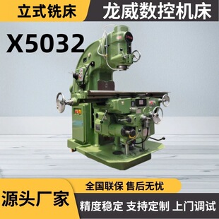 X5032��ʽ�X6132��ʽ�f������̨㊴�������������㊴��S�ҬF؛
