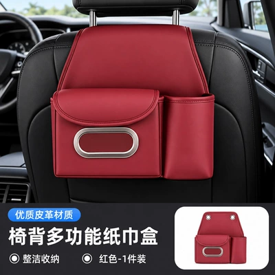 Car tissue box, seat Car tissue box/set - burgundy-multifunctional-tissue-box