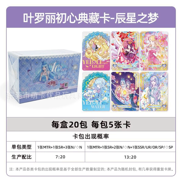 2 20 packs of the Dream of Duchen Star (retail 5 yuan package)