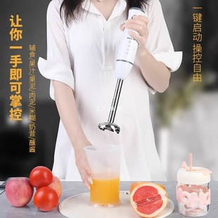 Auranda High Power Baby and Baby Food Auxiliary Machine Mixer Juicer Household Handheld Cooking Stick Egg Mick Meat