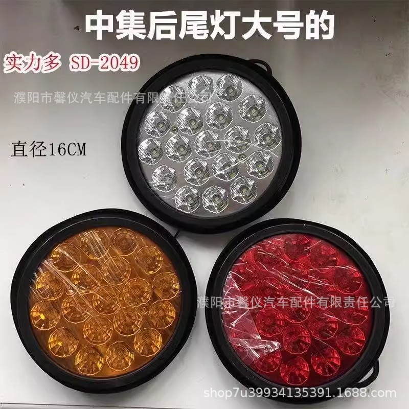 Strength multi-set trailer tail light waterproof super bright LED round light 24V truck soft rubber light LED anti-tail light