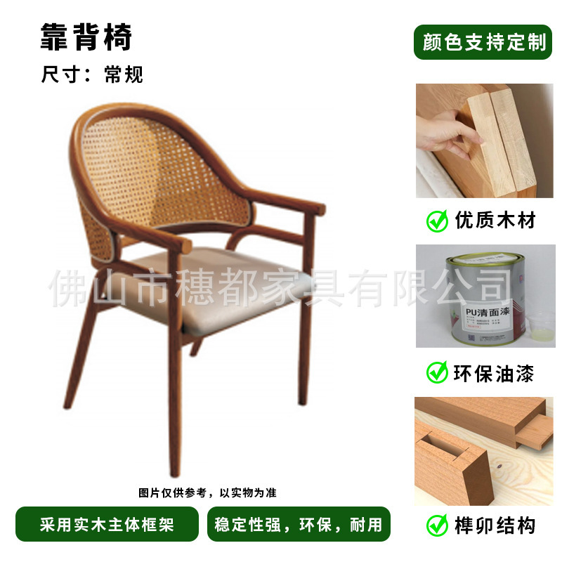北欧实木简约网红西餐厅椅子藤编化妆椅酒店餐厅凳子靠背椅|undefined