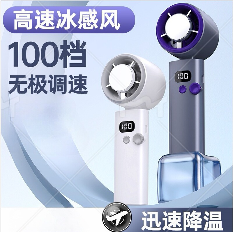 新型国境を越えた屋外ミニ手持ち式小型ファン知能デジタル表示100速ファン携帯長航続|undefined