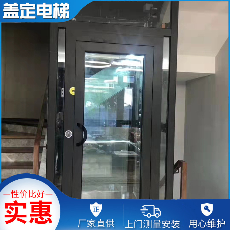 阁楼家用小型电梯别墅用电梯三到六人乘坐上下便携电梯商城用梯
