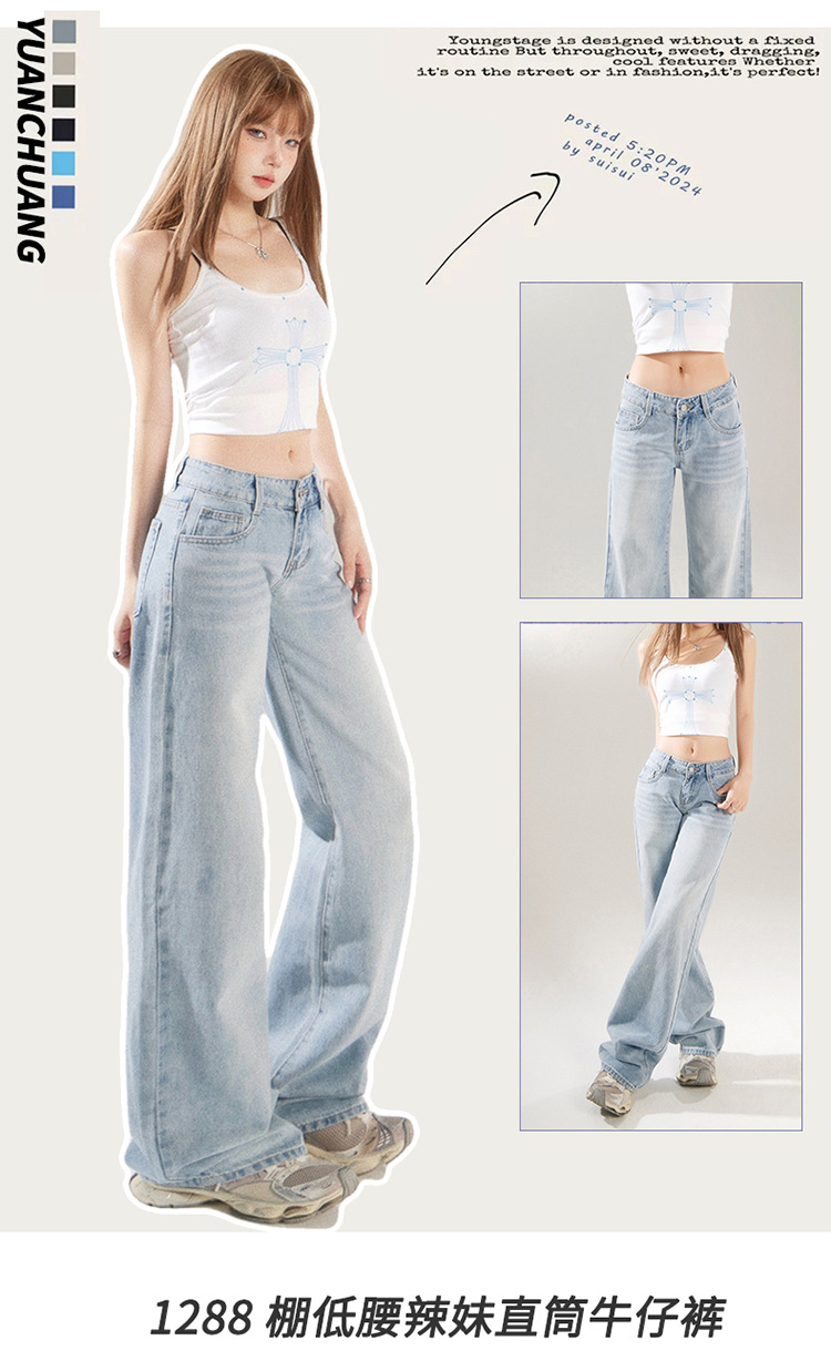 American retro low-waisted spicy girl loose wide-leg pants versatile spring and summer straight-leg jeans for women & long pants pic 1