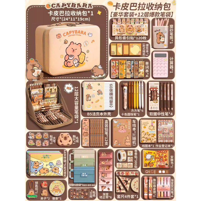2025年新作 カピバラパンダハグバケツ文具セット 子供の日の誕生日記念品 高価値|undefined