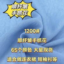 1200#65����ɫ100g������ץ��˳�����֯����˫����������ó����
