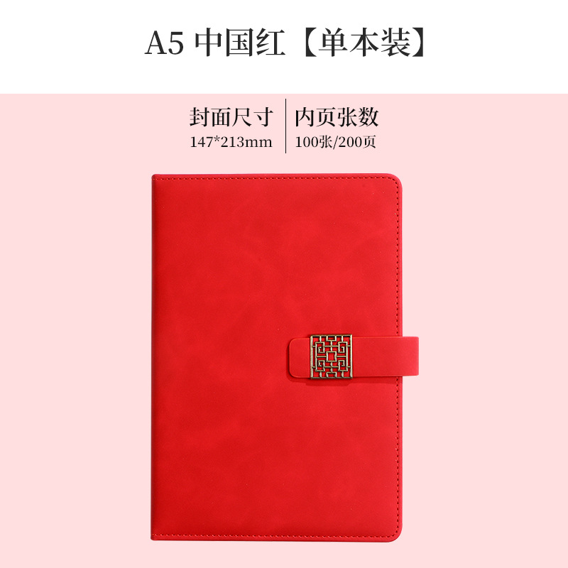A5 창 그릴 차이니즈 레드