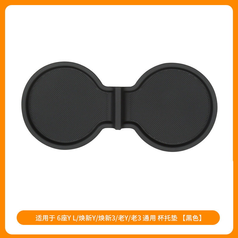 适用焕新6座modelyl特斯拉脚垫车门储物盒水杯架挂钩后备箱垫批发|undefined
